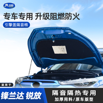 Suitable for Fenglanda hood sound insulation cotton Corolla Ruifang car hood insulation cotton sound insulation cotton noise reduction