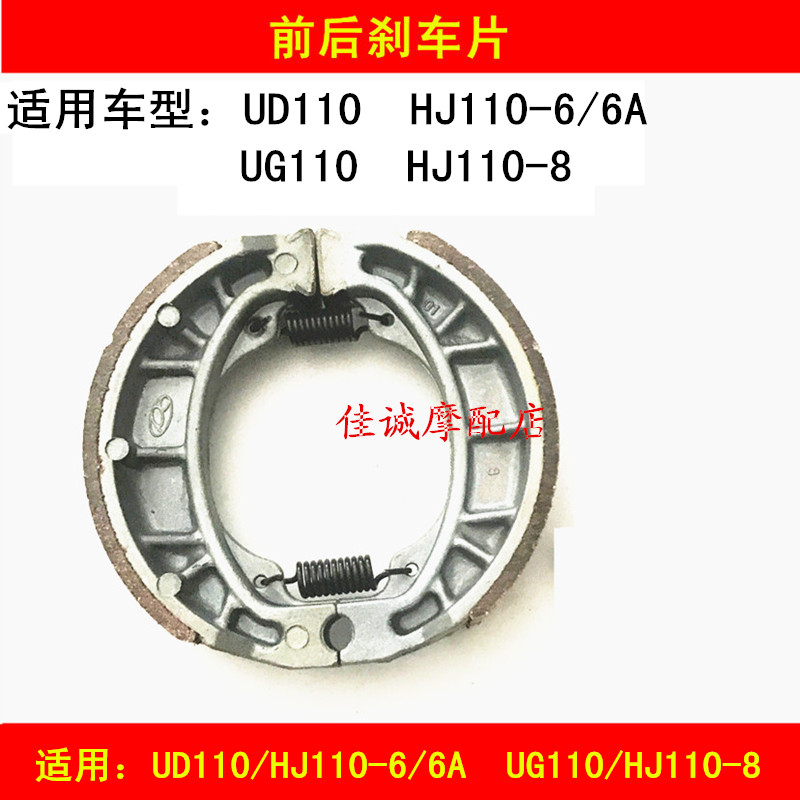 Apply the baron UD HJ110-6 6A UG110 HJ110-8 locomotive front and rear brake leather brake shoe block