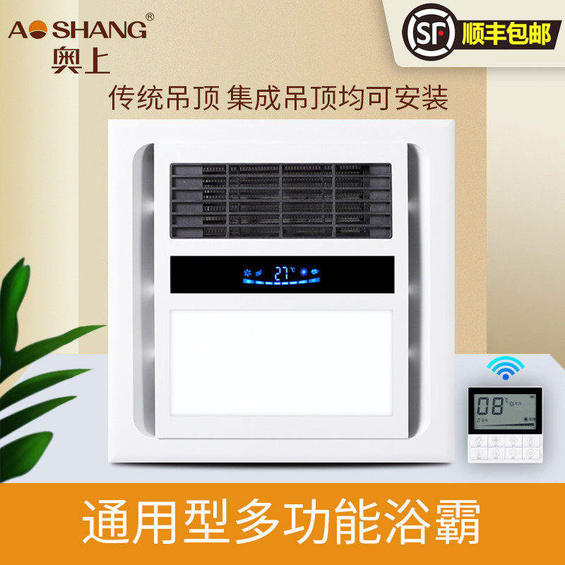 Gypsum board suspended ceiling Yuba honeycomb panel PVC old-fashioned traditional wood integrated top universal bathroom heater heater