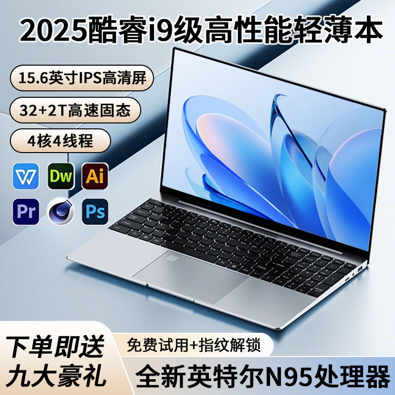 [2025 новый core i9-level] ноутбук с диагональю экрана 15,6 дюйма и тонким офисным дизайном для игр game book