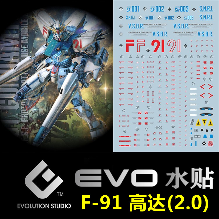 (EVO) MG 1:100 Gundam F91 F-91 up to (2 0) MSV armed version of fluorescent water patch
