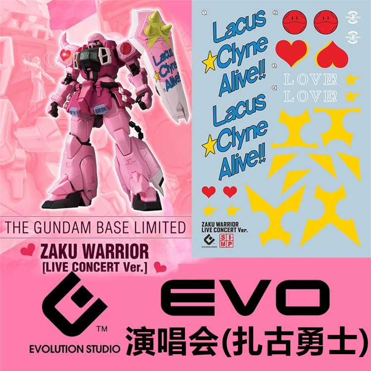 (EVO) MG ZGMF-1000 Pink Red Zagu (Mia) concert Zagu warrior fluorescent water paste