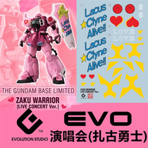 (EVO) MG ZGMF-1000 pink zagu (Mia) concert Zagu warrior fluorescent water paste