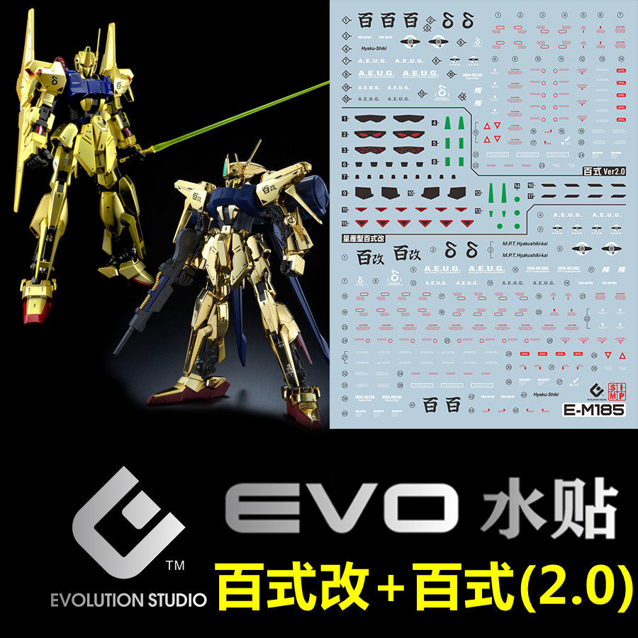 (EVO)MG Hyaku Shiki MSR MSN-100 Hundreds of Styles Modified Hundreds of Styles (2 0) Fluorescent Water Decals