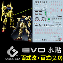 (EVO) MG Hyaku Shiki MSR MSN-100 Pepper (2 0) Fluorescent Water Sticker