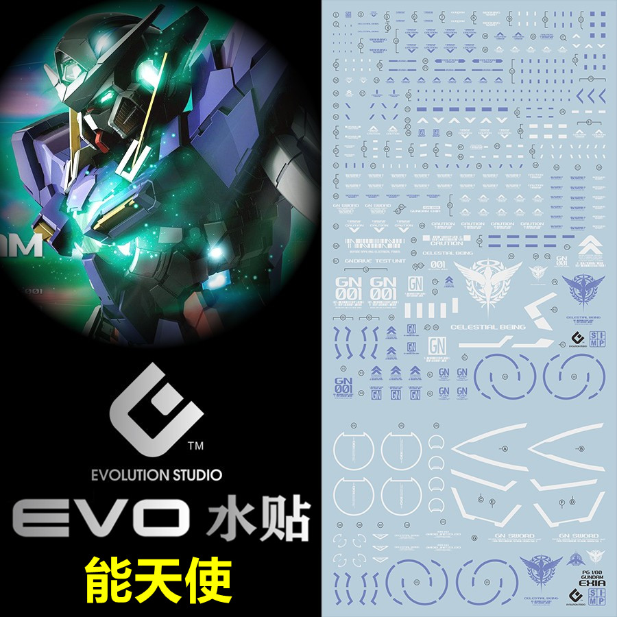 (EVO) PG 1:60 Gundam Exia GN-001 can Angels up to (fluorescent) dedicated water sticker