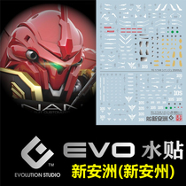 (EVO) RG 1:144 Sinanju MSN-06S New Anzhou (New Anzhou) Fluorescent Water Sticker