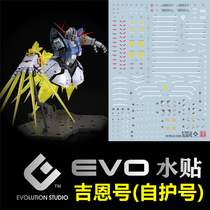(EVO) RG 1:144 Zeong MSN-02 Giun Number of Gihns self-protecting fluorescent water sticker