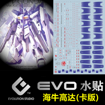 (EVO) MG 1:100 H i-v Haicow up to Kahaibull (Phytoplankton) Ver Ka Fluorescent Water Sticker