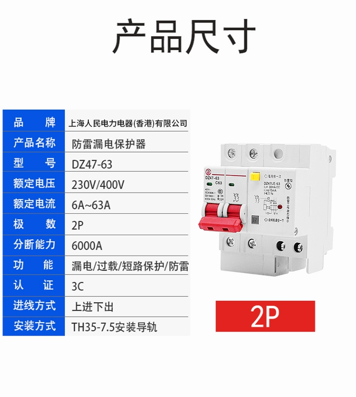 cb 3 pha Công tắc chống rò rỉ điện nhân dân Thượng Hải DZ47LE2P63A 32A công tắc không khí với thiết bị chống rò rỉ cb chống giật panasonic 20a át chống giật schneider