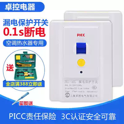 Cabinet machine air conditioner electric water heater special leakage protector 2p 3p household 32A 40A circuit breaker air switch