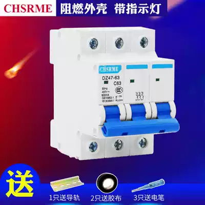 Shanghai people's circuit breaker air switch three-phase electric DZ47 3P 63A air-open miniature circuit breaker 380v