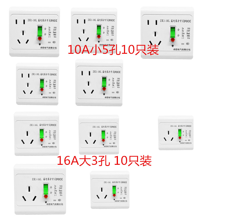 Air Conditioning Electric Water Heater Leakage Protection Switch Leakage Air Switch 86 Type With Socket 10A 16A Concealed Type