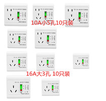 Air Conditioning Electric Water Heater Leakage Protection Switch Leakage Air Switch 86 Type With Socket 10A 16A Concealed Type