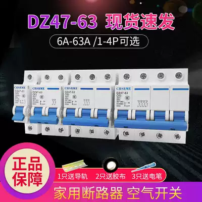 Shanghai People's Air switch circuit breaker C45DZ47 1P2P3P4P short circuit overload protector household
