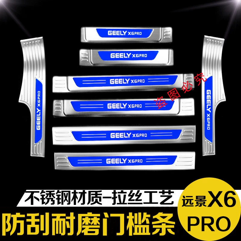 21-23 Cốp xe Geely Vision X6PRO, tấm chắn sau, dải ngưỡng cửa, bàn đạp chào mừng sửa đổi các bộ phận trang trí đặc biệt cảm biến quạt két nước 