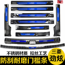21-22 Mitsubishi Jinxuan ASX trunk rear guard plate threshold strip welcome pedal modification special decorative accessories