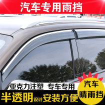 Hyundai Musa car sunny and rain shield window rain eyebrow rain shield rain shield stainless steel bright strip modification special parts