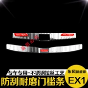 22-24 Dongfeng EX1 năng lượng mới chắn bùn phía sau dải trang trí PRO ngưỡng sửa đổi dải trang trí đặc biệt cấu tạo két nước làm mát có