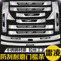 Toyota Ralink hybrid trunk rear guard plate double-engine threshold bar welcome pedal modification special decorative accessories