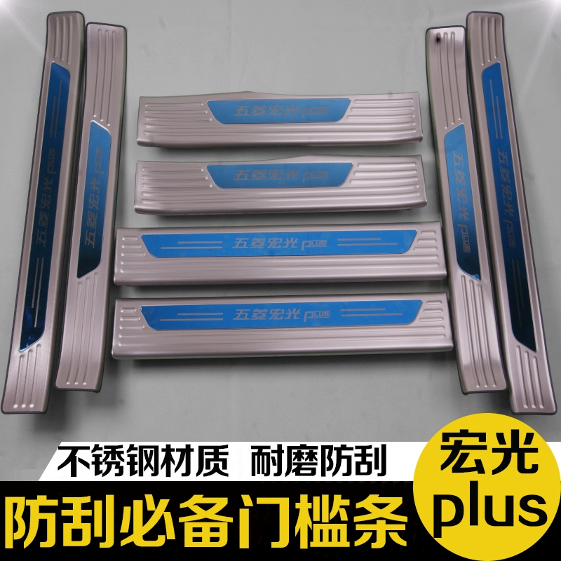 Mới Wuling Hongguang PLUS cốp bảo vệ phía sau gắn cửa dải chào đón bàn đạp sửa đổi phụ kiện trang trí đặc biệt ket nuoc 