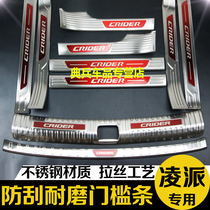 19-22 Honda Lingpai trunk rear guard threshold strip welcome pedal modification special decorative accessories