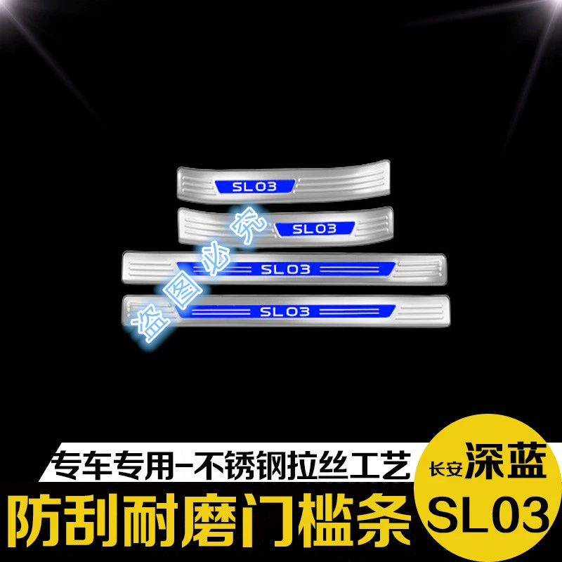 22-24 Trường An màu xanh đậm SL03 thân cây bảo vệ phía sau bệ cửa dải chào đón bàn đạp sửa đổi bộ phận trang trí đặc biệt cấu tạo két nước làm mát bậc lên xuống ô tô 