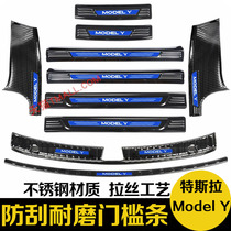 Tesla Modly trunk rear guard plate threshold strip welcome pedal anti-stepping modification special decorative accessories