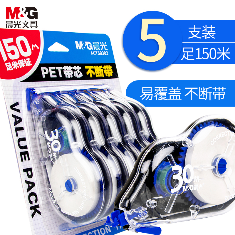 Morning light correction with free shipping cost 30 m Large capacity correction with students with affordable clothes small frescoed cute modification with 150 m repair real belt minimalist South Korean creative multifunctional coating change with wholesale