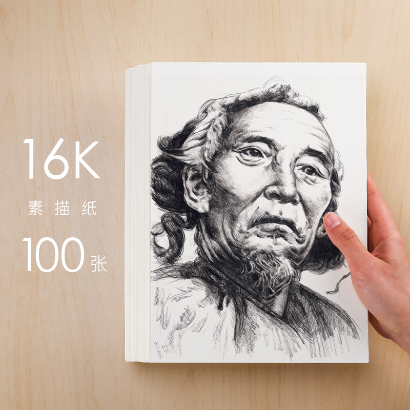 100 pieces of fast literature art sketch paper thickened painting paper gouache painting special painting paper white paper watercolor paper 8k 48 4k wholesale A4 sketch 16k students