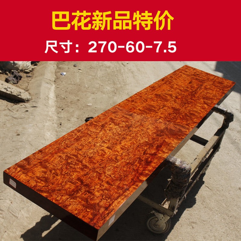 Size: 270-60-7 5 Ba flower big board new Chinese Tea Table Table furniture desk desk desk conference table