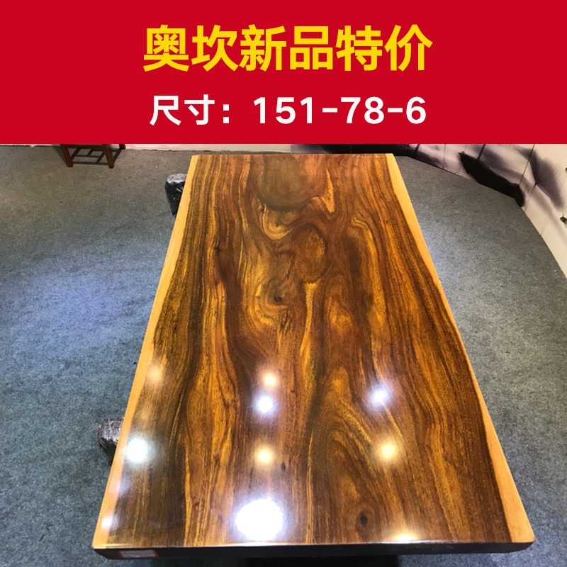 Size: (151-78-6) Okan board spot solid wood plate table tea table selected selected conference table table