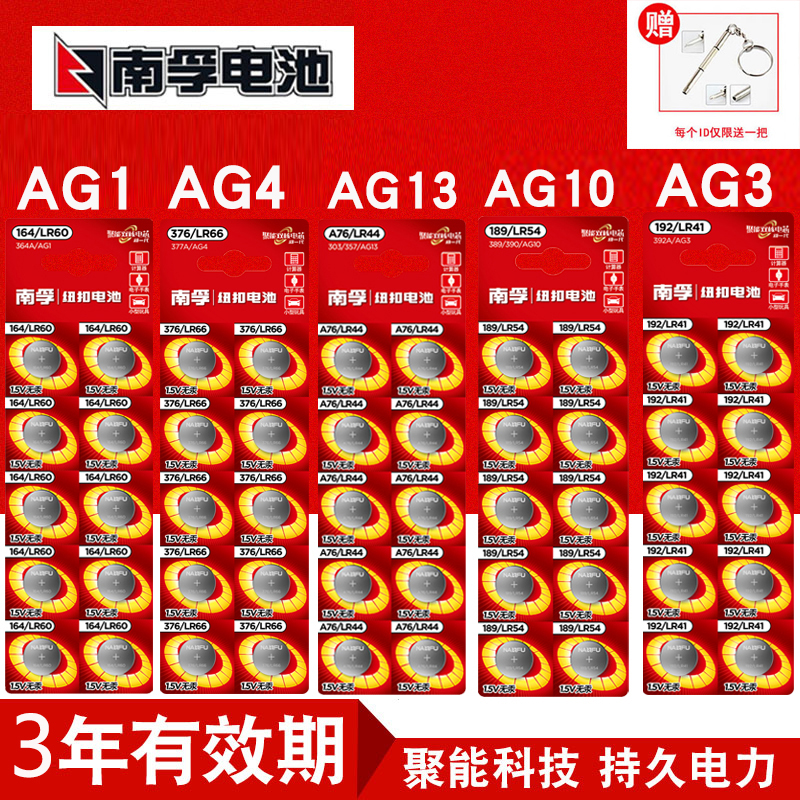 Nanfu button battery 1 5v button type AG1 AG3 AG4 AG10 AG13 LR44G LR41H LR66