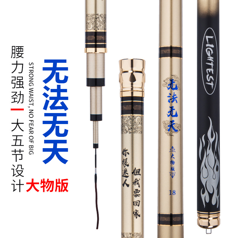 Japan Imports Carbon Fishing Rod Hand Rod Super Light Ultra Hard 19 Adjustment Fishing Rod 5 4 m 6 3 m Turgeon Rod Rod