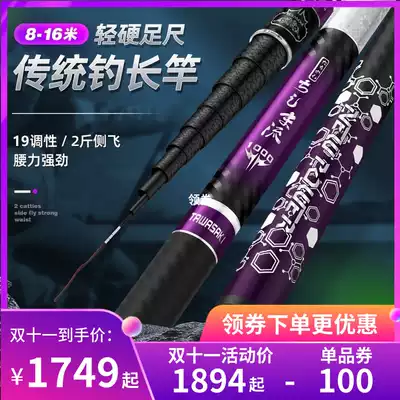 Japan imported 8 9 10 11 12 13 meters traditional fishing long rod fishing rod Ultra Light super hard 19 adjustment nest gun rod