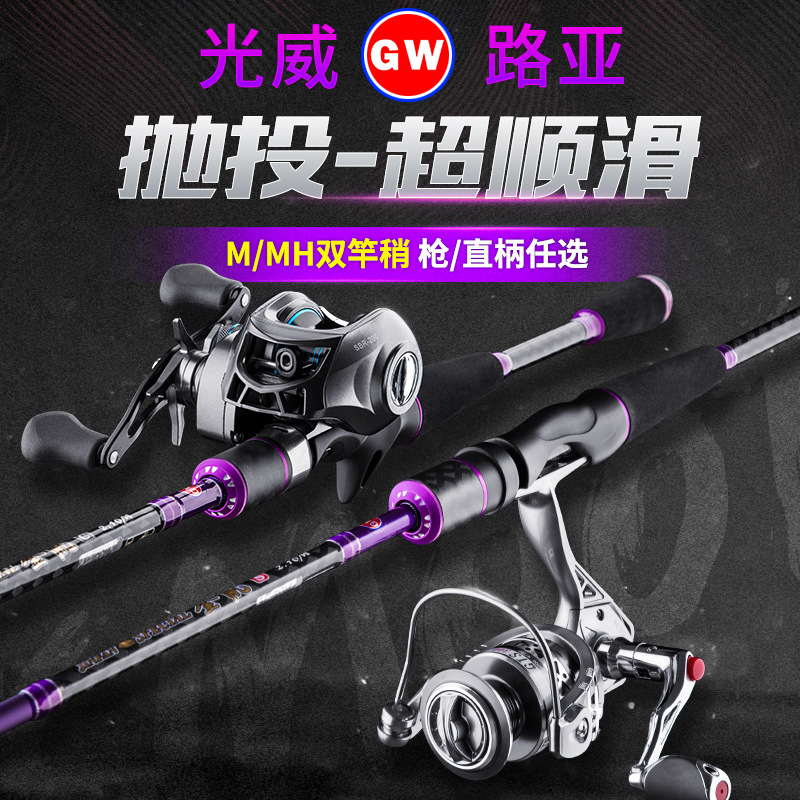 Guangwei Luya ロッドセット フルセット ウォータードロップホイール L調整 ロングスロー マイクロオブジェクトロッド M調整 ストレートハンドル スピニングホイール ブラック フィッシュコックロッド