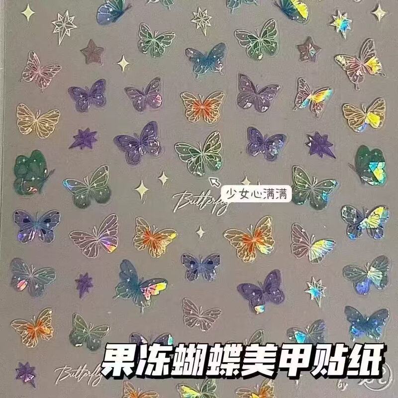 Xiaohongshu's Popular Butterfly Wing Flow Light Stickers, High-End Flat Nail Art, Beauty Makeup, Face Makeup Patches, Fairy Nails