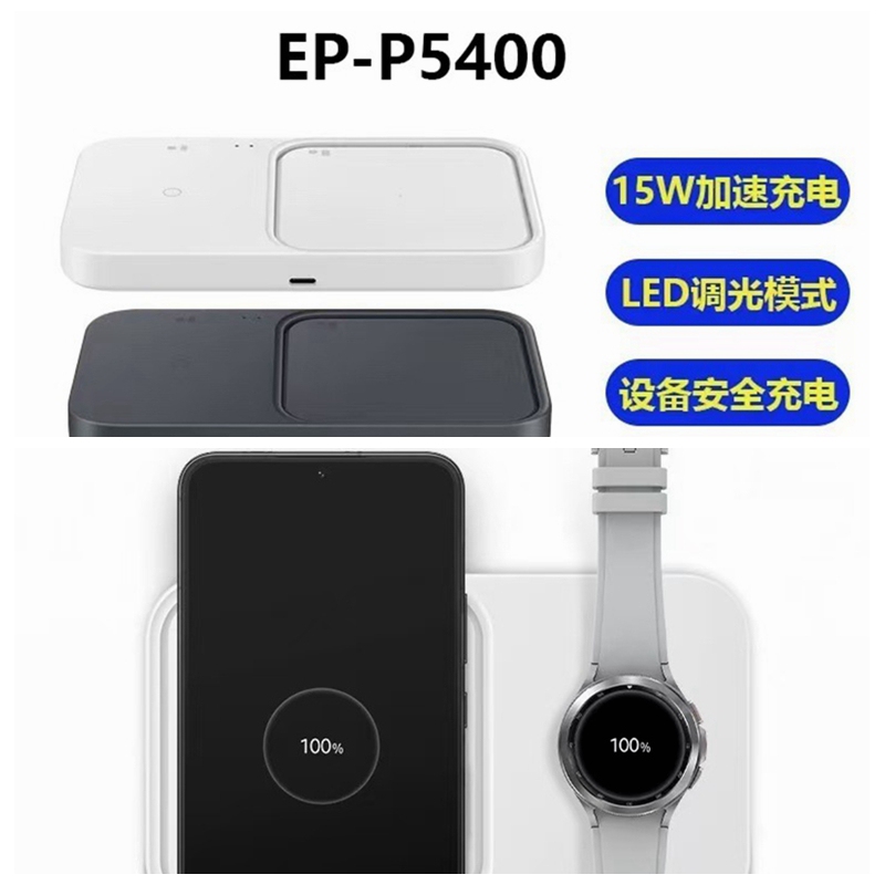P5400 Is Suitable for Samsung Samsung Dual Wireless Charger with Fan, 15W Fast Charging Wireless Charger, Suitable for Mobile Phones, Earphones, and Watches