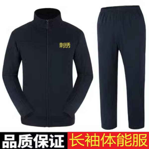Authentic Long-Sleeved Fitness Clothing Training Set, Quick-Drying, Spring, Autumn and Winter Running Casual Sports Fitness Clothing, Sportswear for Land Enthusiasts
