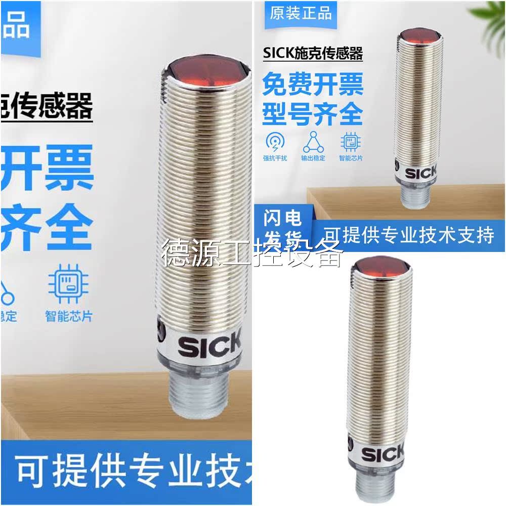 The original Schke SICK Sick diffuse photoelectric sensing GRTE18-P2442 GRTE18-N2442 imported