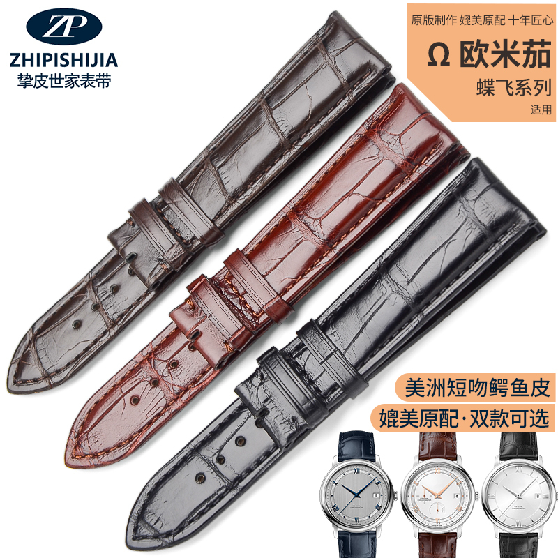 Zhiguai Is Suitable for Original Omega Men's Watch Strap Omega Leather Strap Diefei Elegant Omega Strap 20 Zhiguai Is Suitable for Original Omega Men's Watch Strap Omega Leather Strap Diefei Elegant Omega Strap 20