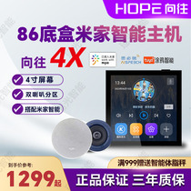 向往hope 4X家庭智能家居系统背景音乐主机播放器吸吊顶喇叭套装