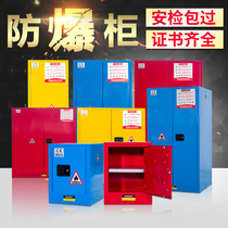 Industrial proof cabinet chemical safety cabinet storage of dangerous goods explosion-proof box flammable and explosive liquid fire cabinets