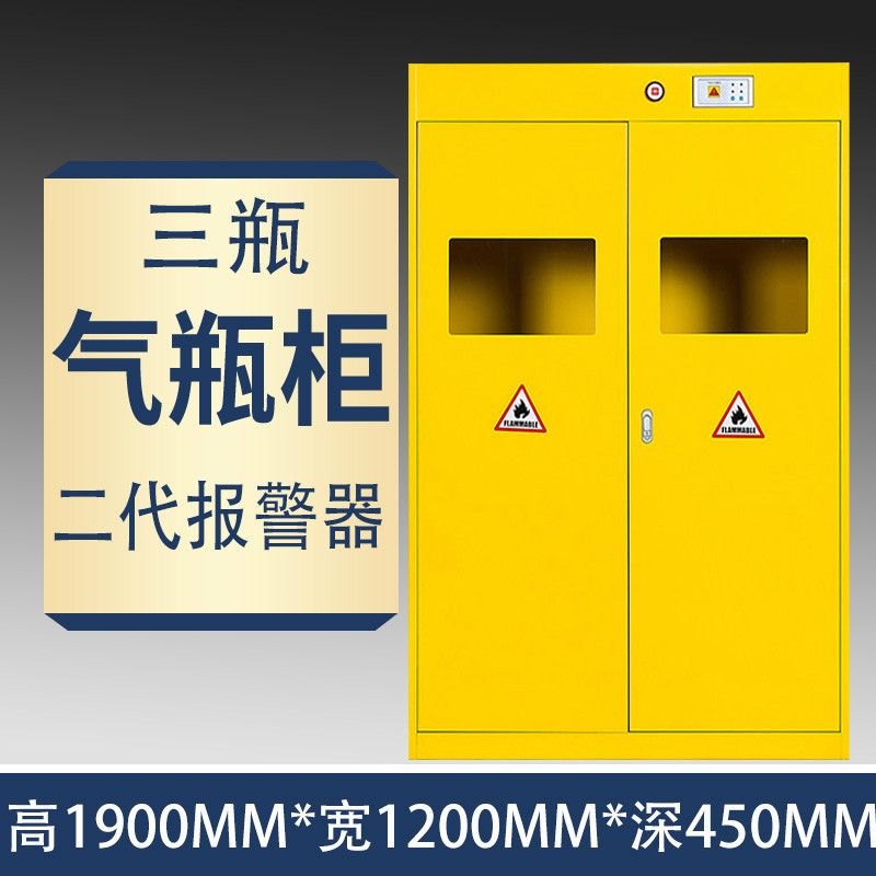 Smart all steel gas cabinet three bottles of gas leak sound safety cabinet small factory hydroxyacetylene gas bottle storage