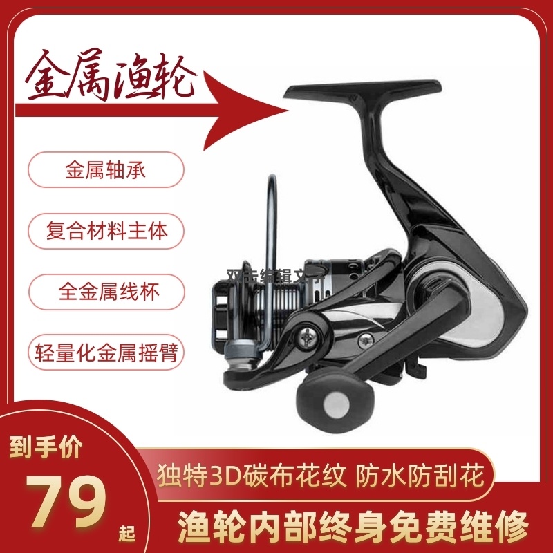 Metal wheel fishing wheel multifunctional sea rod wheel hand rod ice fishing reel set anchor fish wheel double bearing fish wheel new