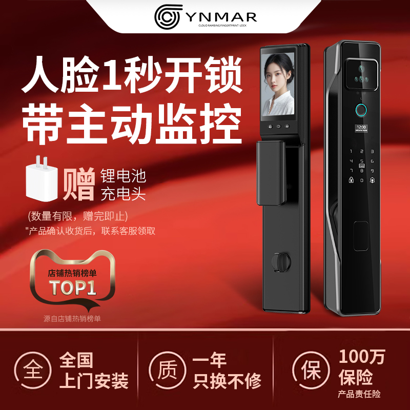 人脸识别智能门锁全自动家用指纹密码锁防盗门入户上门安装电子锁