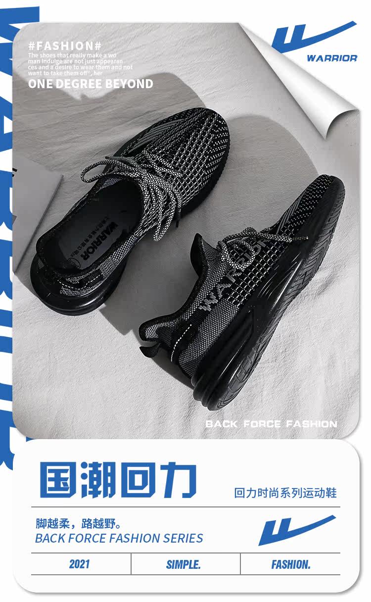 回力 男女款 飞织休闲运动鞋 图1