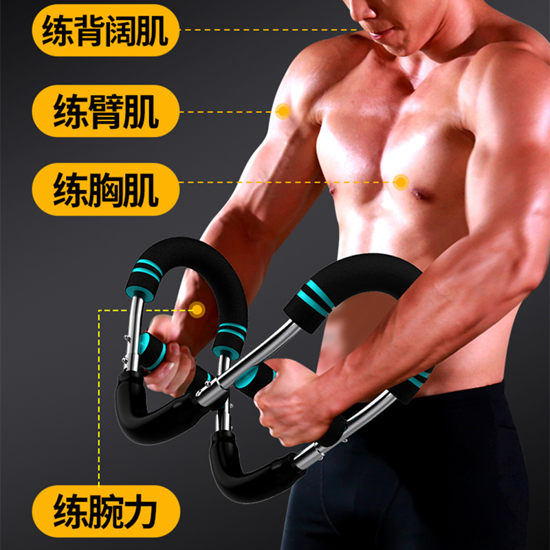 Men's Arm Strengthening Edition Refines chest muscle artifacts housefitness equipment wrist grip bar expanding chest