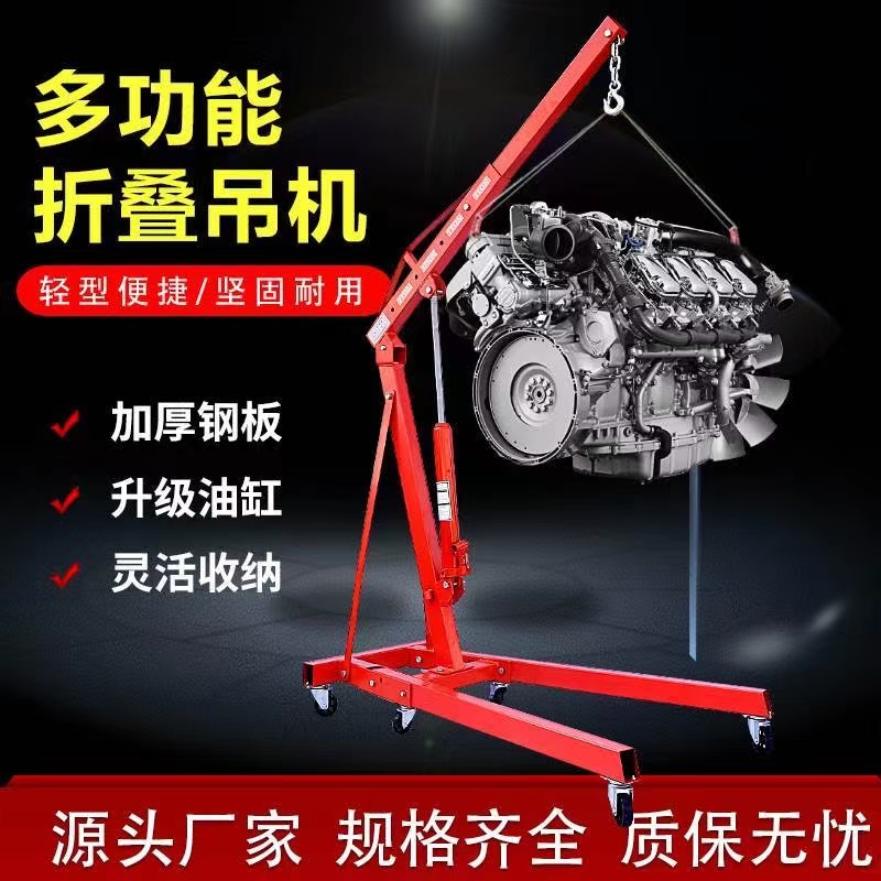 Mobile engine hanger small folding crane hydraulic engine crane manual 2 ton crane automobile repair