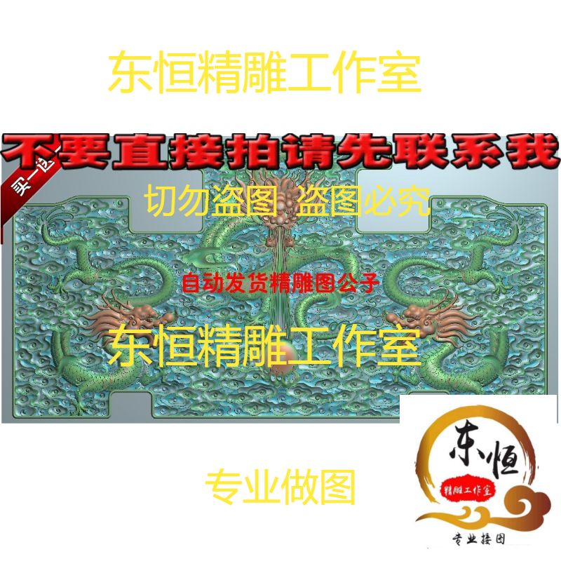 Grayscale fig. jdp5 21 finely carved picture embossed with double-dragon drama Pearl Sofa Backrest Dragon Treasure's wooden sculptured furniture